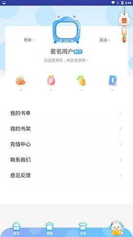 几米漫画安卓直装版图2