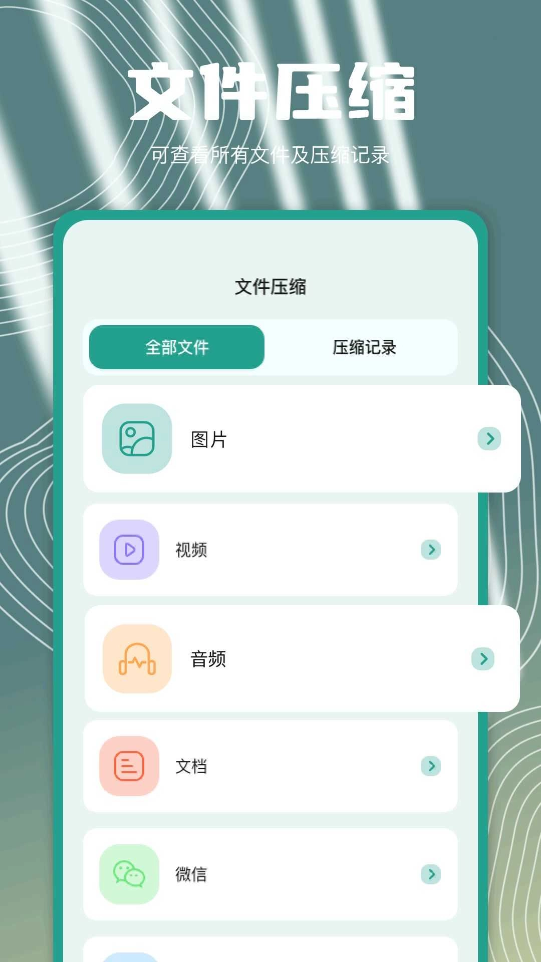 文件指挥官直装已付费高级版图2