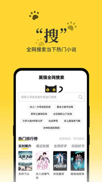 黑猫小说原版