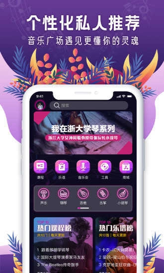 聆犀音乐通用版图2