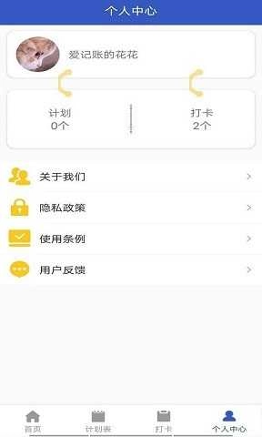 贝贝手账原版图2