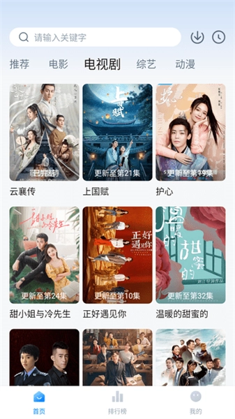 柠檬追剧去广告版