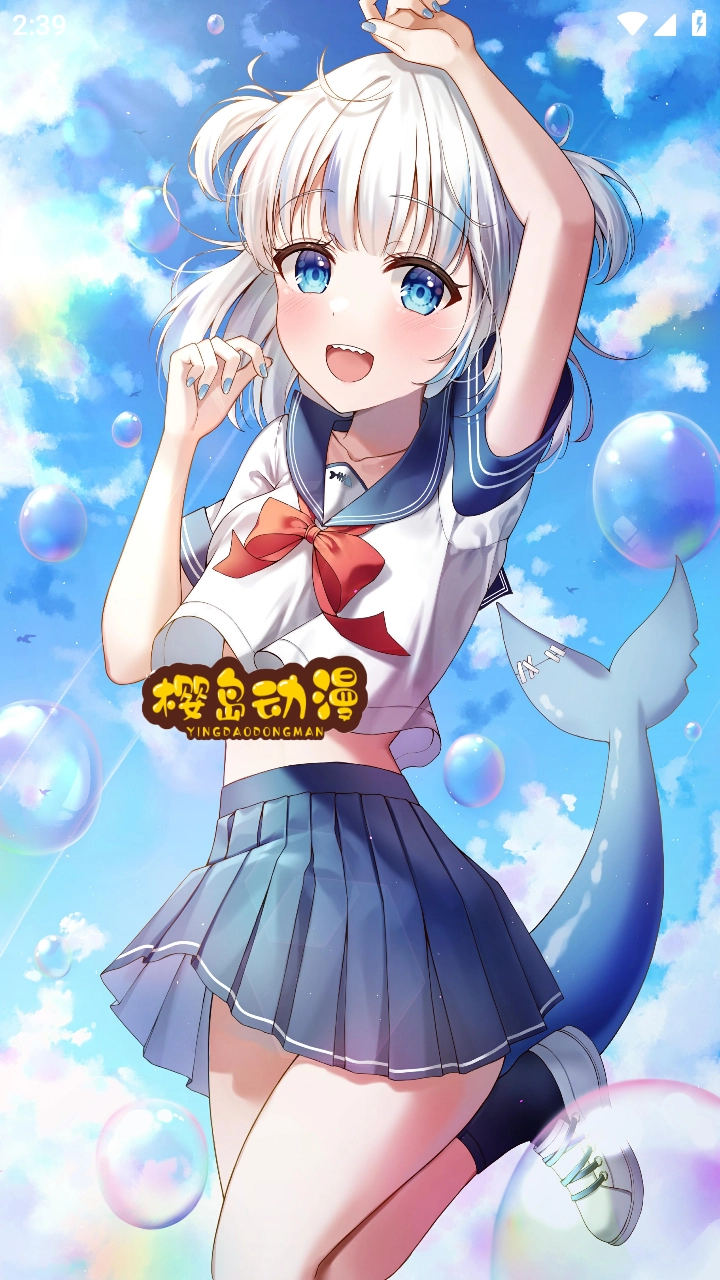 樱岛动漫正版