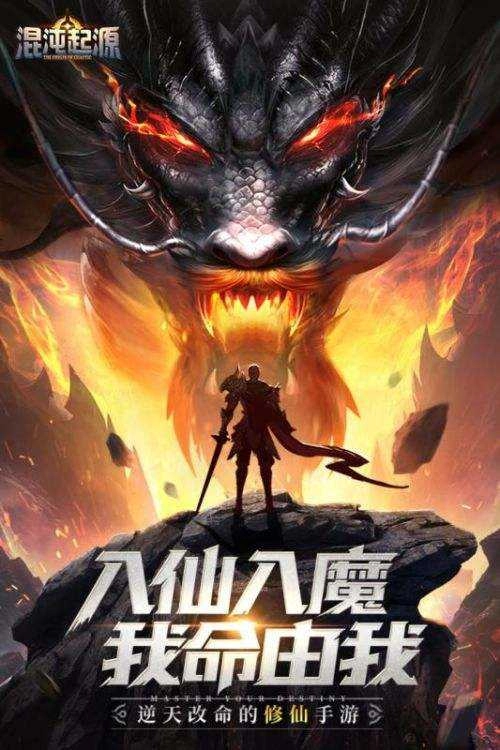 混沌起源vivo版图3