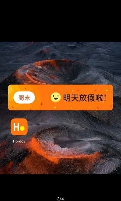 Holiday直装版图3