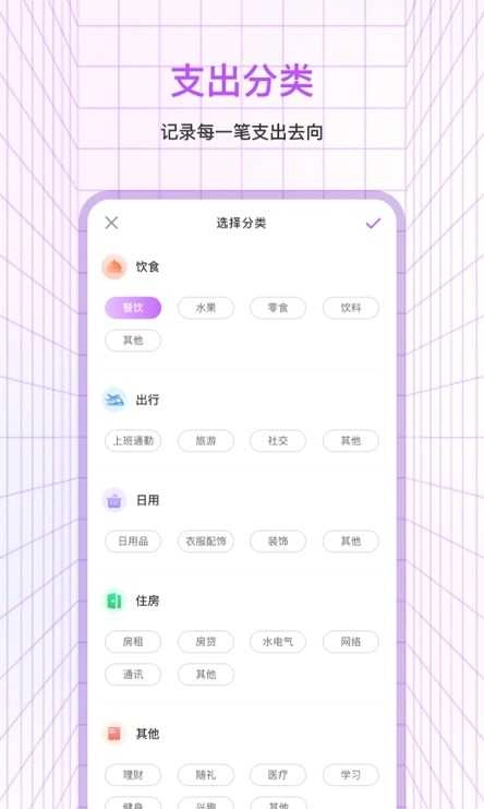 萌宠口袋记账手机最新版图3