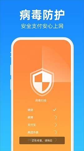 安心清理降温神器手机正版图3
