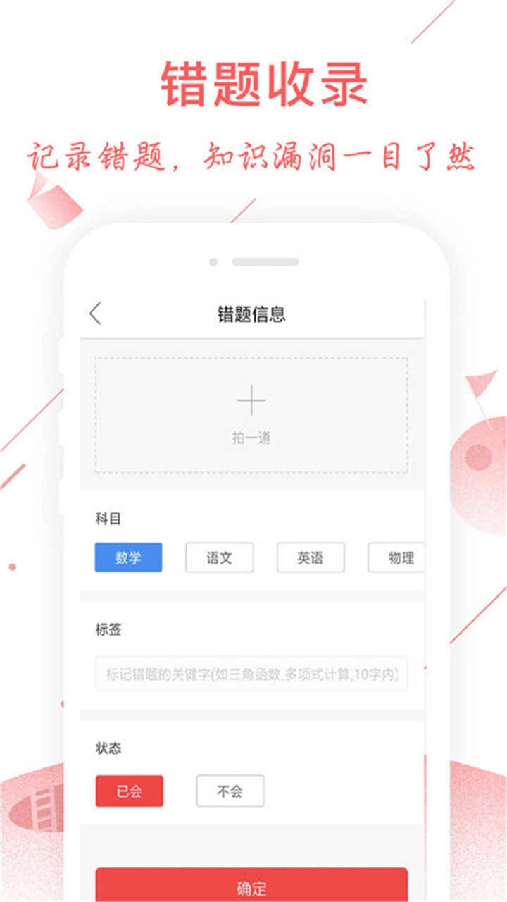 互动作业组(作业互助组)最新免费版图2