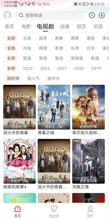 奇米视频免费原版图2