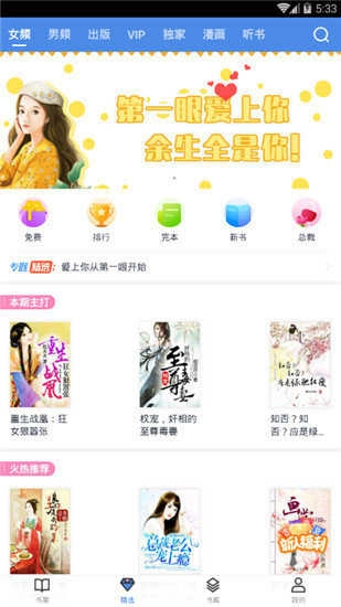 凡人小说免费版图4