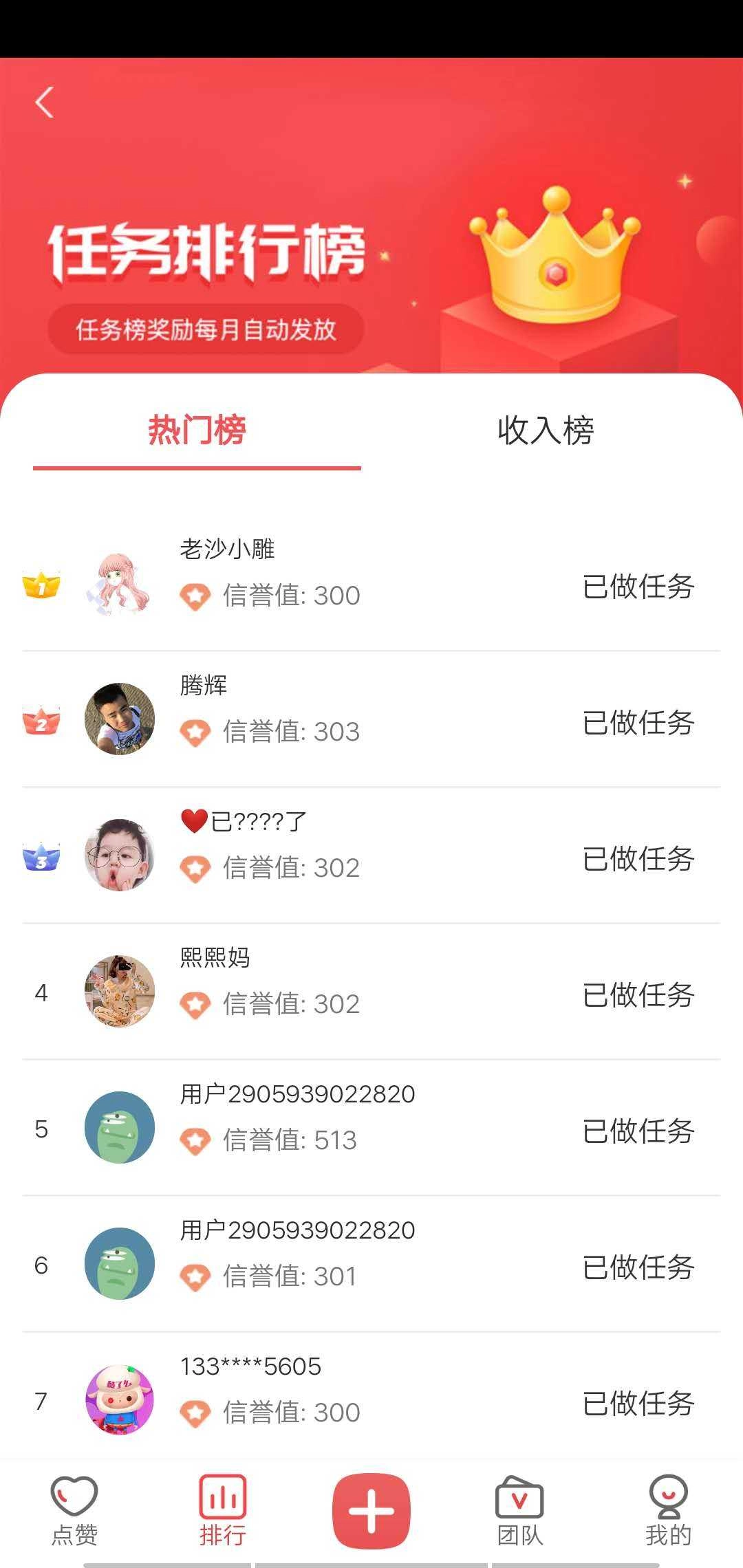 抖赚直装版图2
