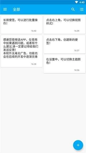九一便签无广告版图3
