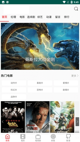 风清扬影视(清扬影视)免费版图2