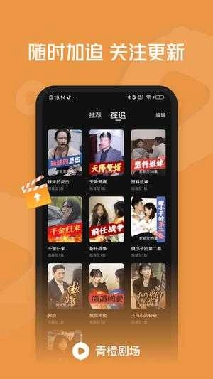 青橙剧场会员版图3