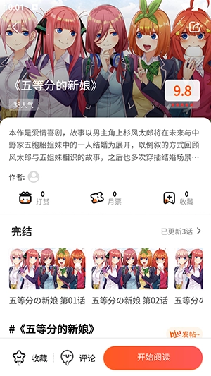 灵玉漫画无广告最新免费版图3