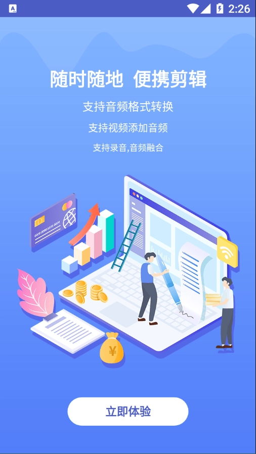 mp3转码器手机免费版图4