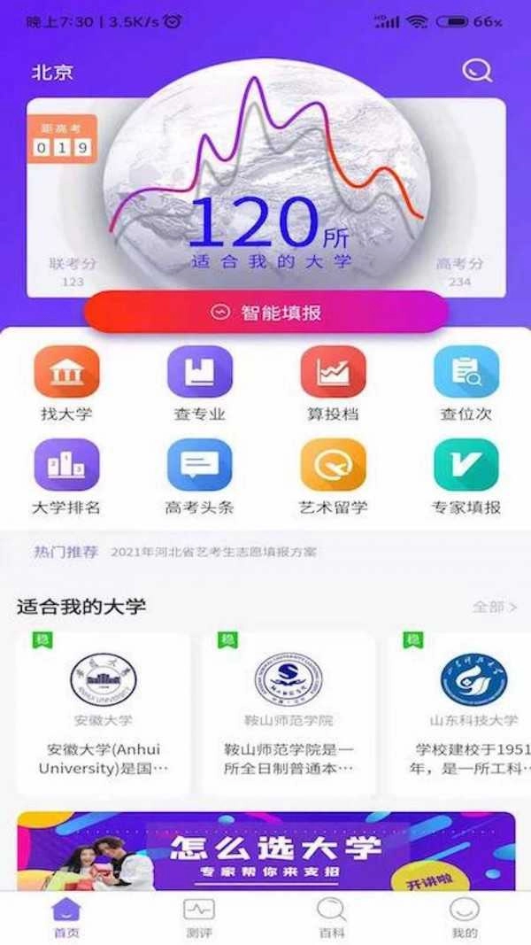 艺愿无忧安卓版图3