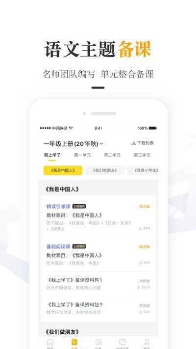 一米阅读老师图2