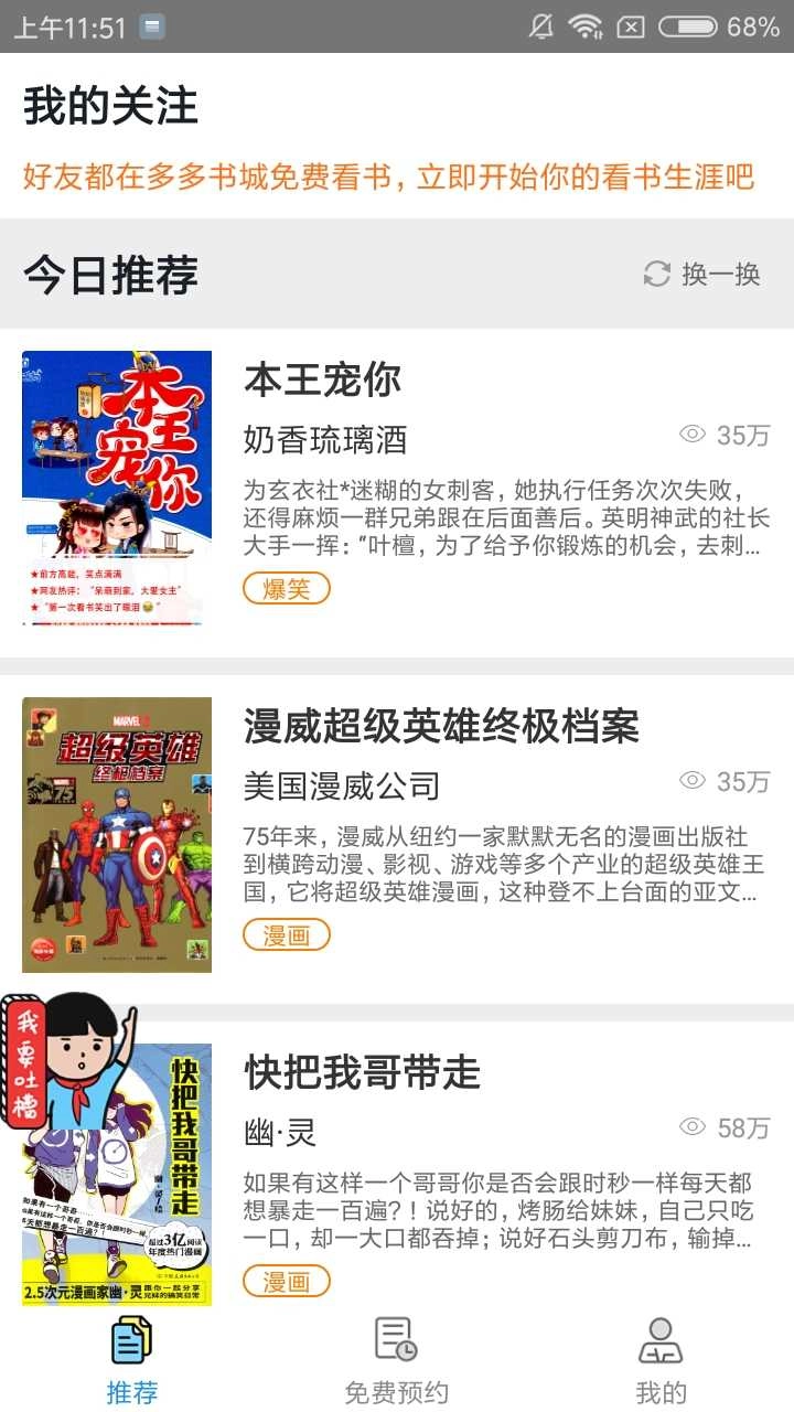 多多书城手机正版图4
