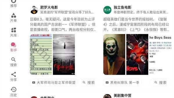 资源猫HD去广告版图2
