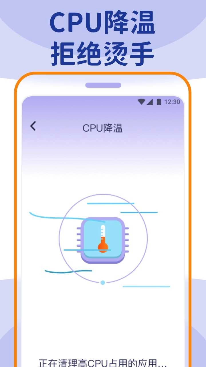 wifi大管家直装版图3