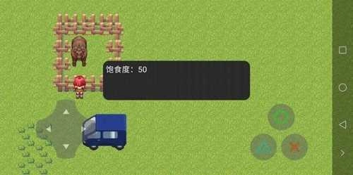 种田模拟器安卓官方版图3