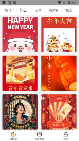 文字控官方正版图2