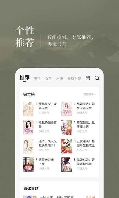 番茄小说极速版图3