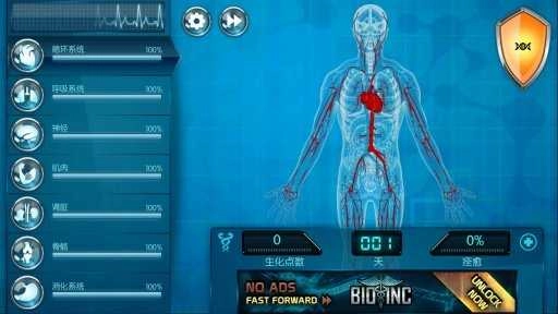 生化公司救赎汉化版图1