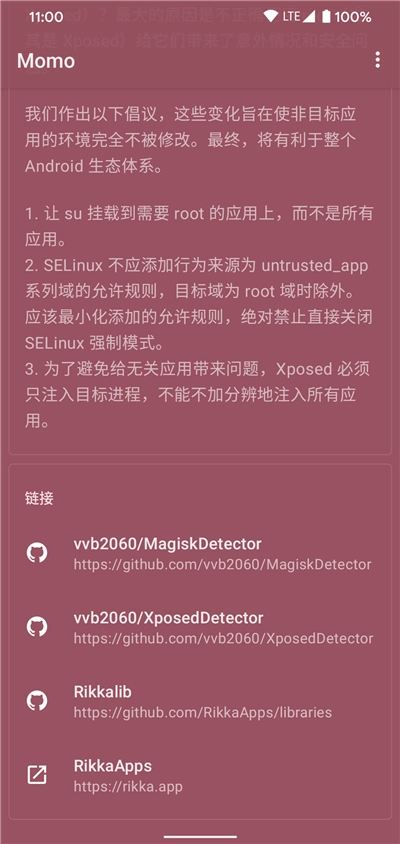 Momo检测手机最新版图2