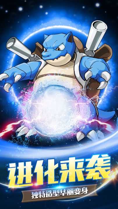 精灵究极进化直装游戏版