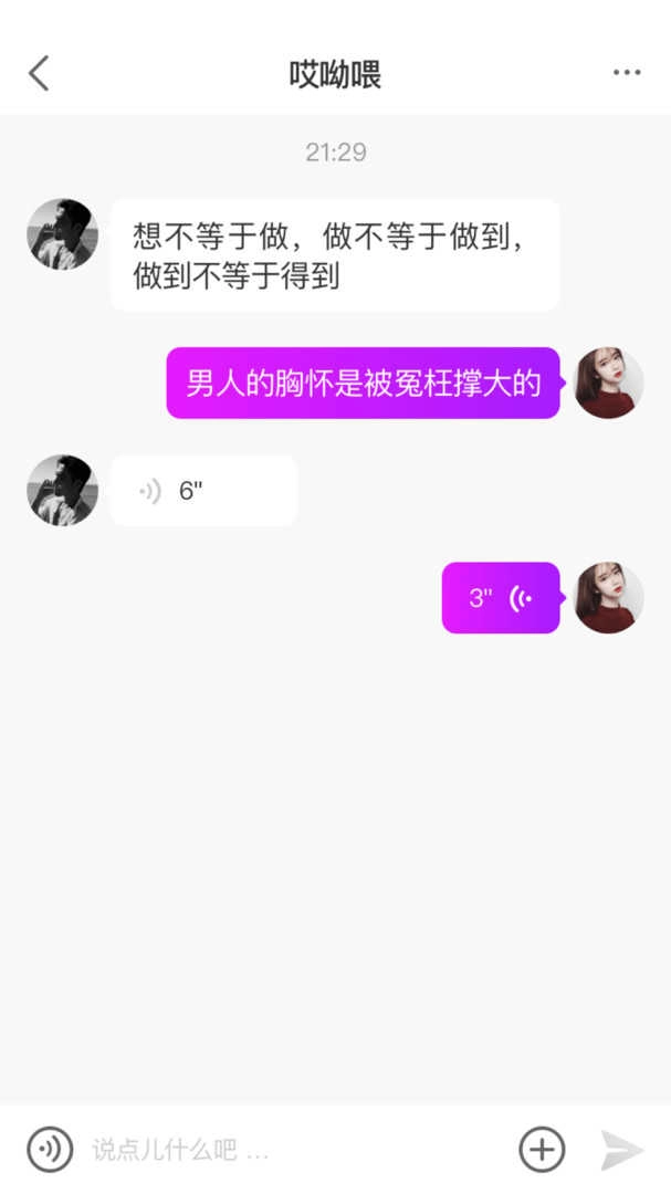 茄子社区最新免费版图4