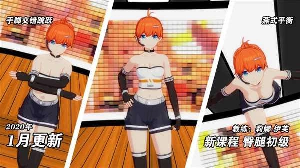 我的健身教练2全角色解锁版图1