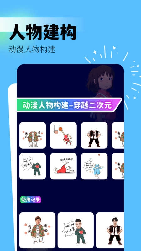 吾次元去广告版图2