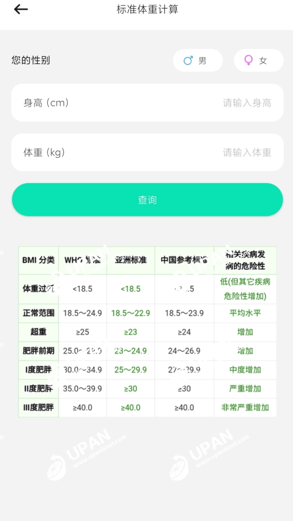 极象日历通用版图4
