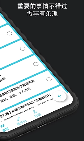 滴答时间轴直装版图2