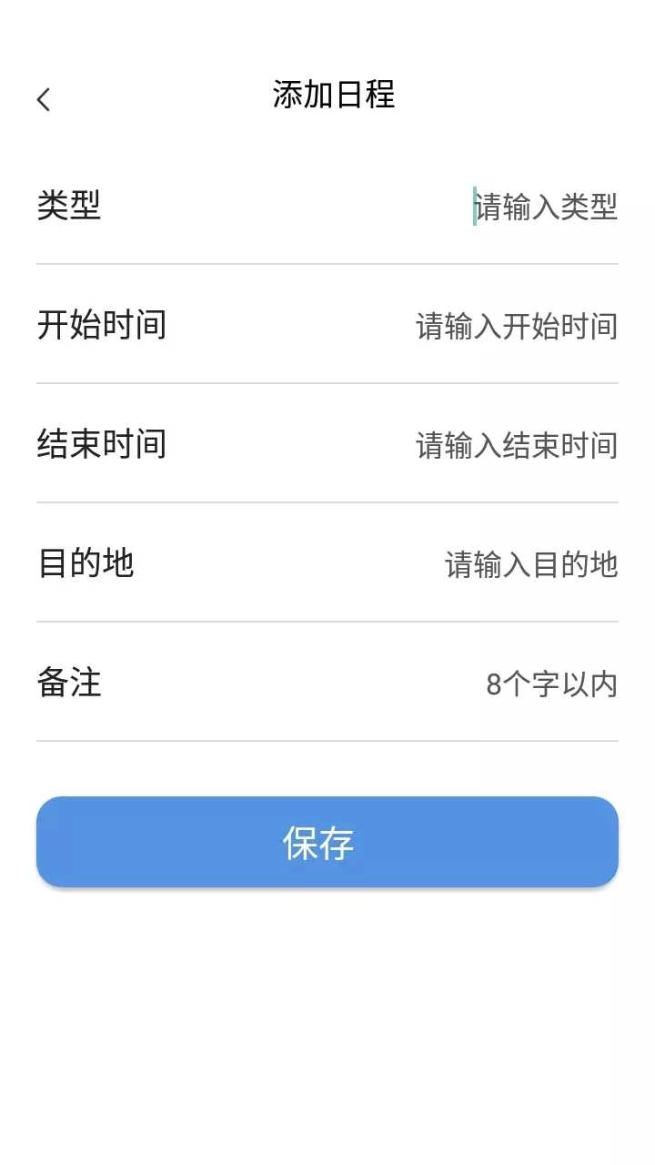 小熊日历原版图3