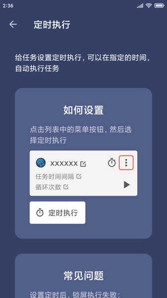 贝利自动点击器会员版图3