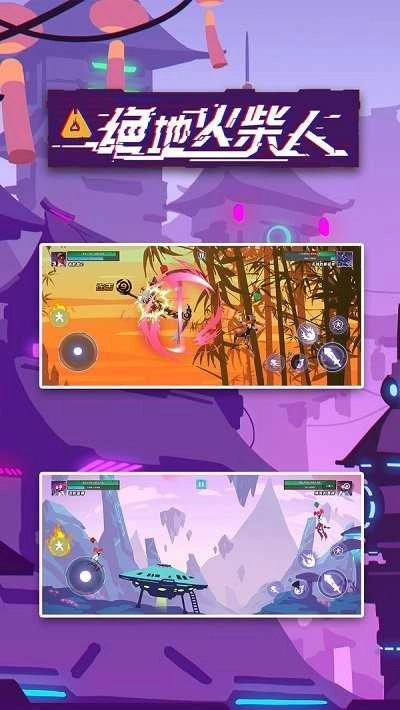 绝地火柴人游戏最新版图3