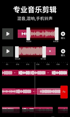 音乐剪辑宝(AudioEditor)正版图3