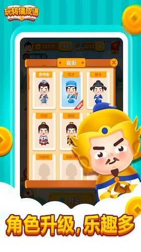 玩转猜成语通用版图3