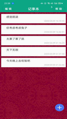 记事本便签官方正版