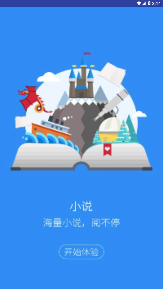 可樂小說截圖1