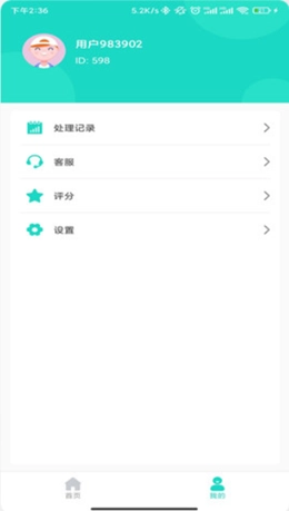 爱擦除最新免费版图2