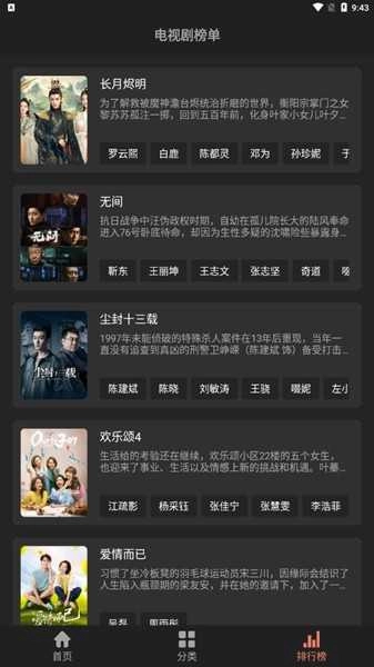 抱抱影视去广告版
