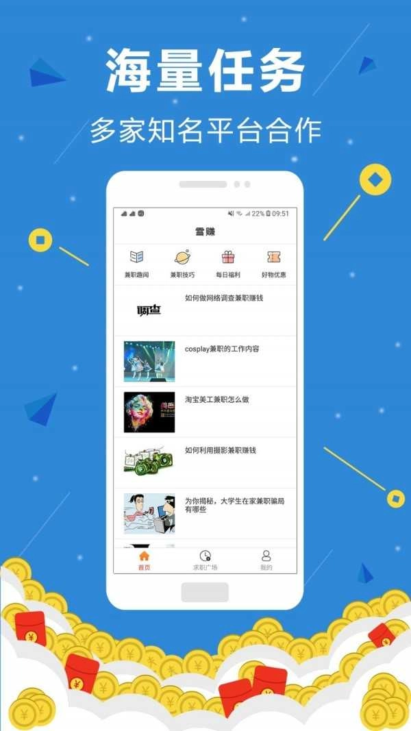 雪赚图4