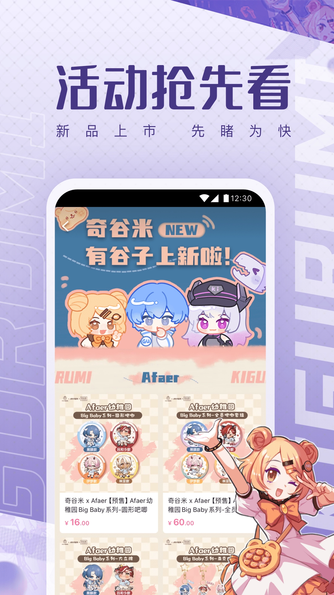 奇谷米最新免费版图3