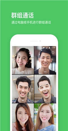 line官方最新版图3