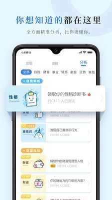 数圈无广告版图2