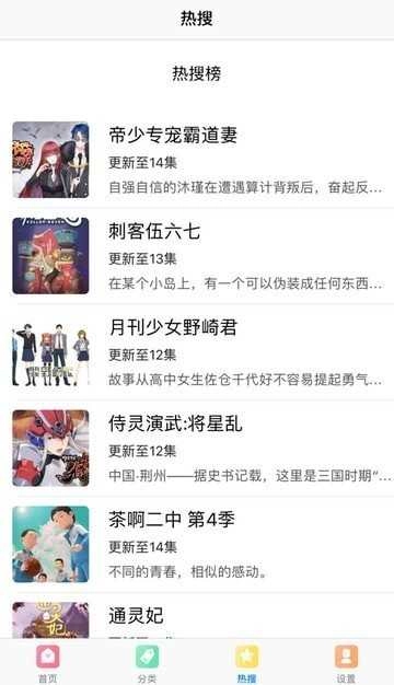果果漫画无广告版图3